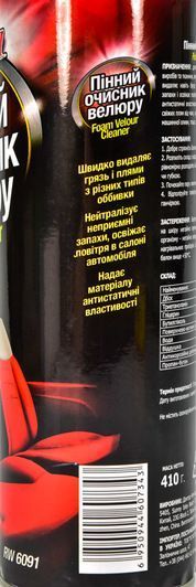 Очисник салону Runway Foam Velour Cleaner 650 мл RW6091 фото