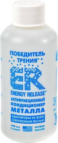 Energy Release Антифрикционный кондиционер металла, 148 мл (ER5P001RU) фото