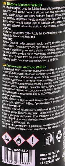 Winso Silicone lubricant многоцелевая смазка, 450 мл (820150) фото