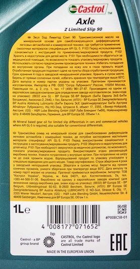 Castrol Axle Z Limited Slip GL-5, 1 л (157B18) минеральное трансмиссионное масло фото