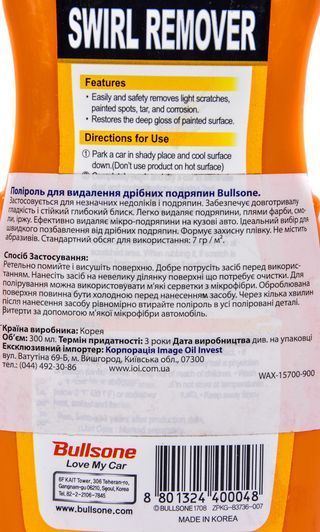 Поліроль для кузова Bullsone First Class Swirl Remover фото