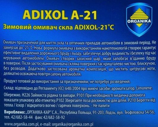 Омивач Organika Adixol зимовий -21&deg;С 1 л (ADIXOL211L) фото