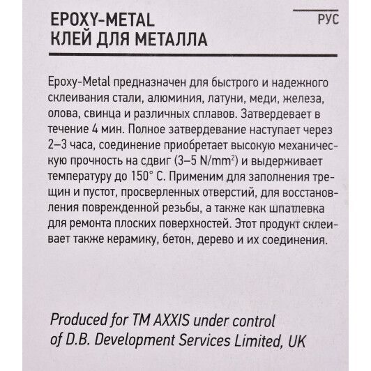 Клей Axxis Epoxy-Metal фото