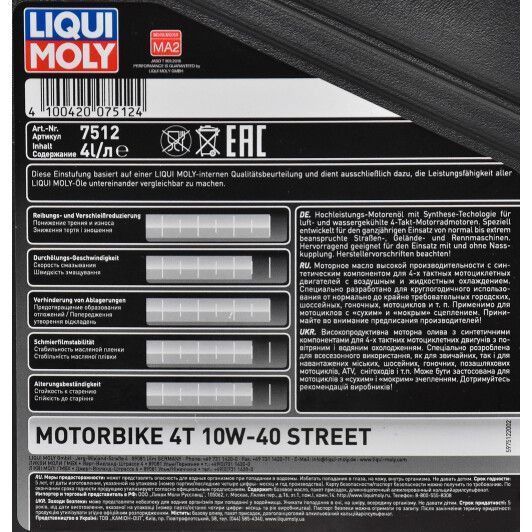 Liqui Moly Motorbike 4T Street 10W-40, 4 л (7512) моторное масло 4T фото