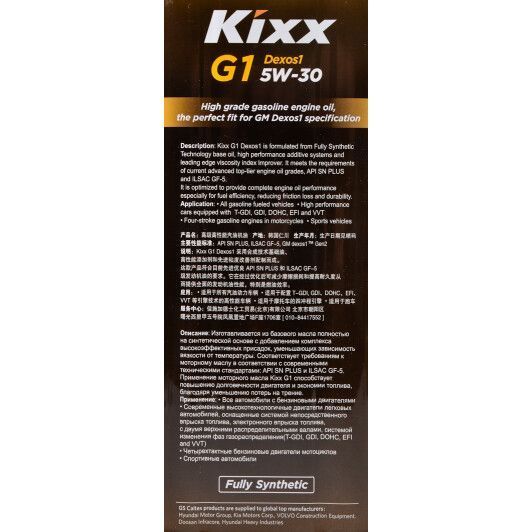 Kixx G1 Dexos1 5W-30 4 л, (GS1131159) моторное масло фото
