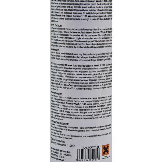 Nowax Anti-Insect Sreen Wash літня свіжість 0,25 л, (NX25125) концентрат омивача фото