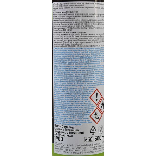 Liqui Moly Schnell-Reiniger 1900, 500 мл (1900) очиститель фото