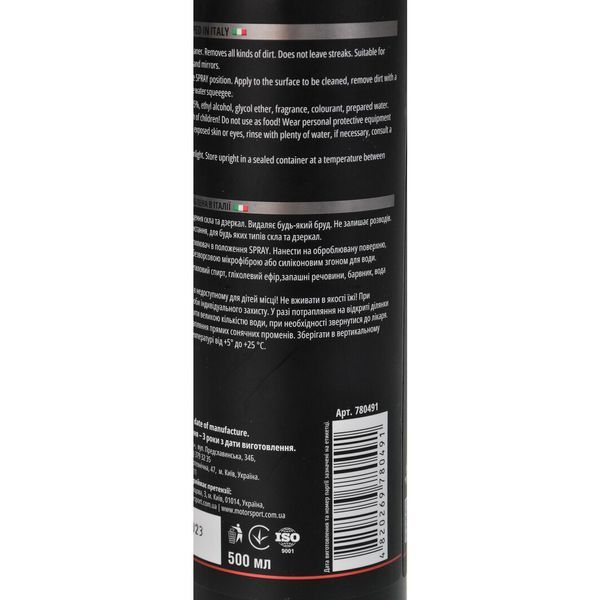 Ekokemika Glass Cleaner, 500 мл (780491) очиститель фото