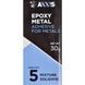 Клей Axxis Epoxy-Metal VSB021 фото 1