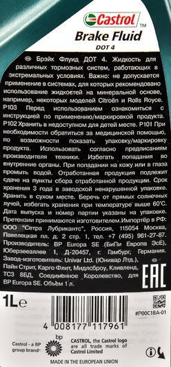 Castrol DOT 4, 1 л (15036B) тормозная жидкость фото