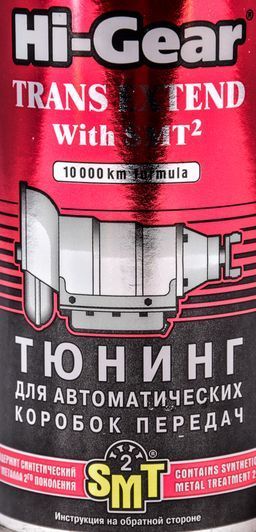 Hi-Gear Trans extend with SMT2 присадка фото
