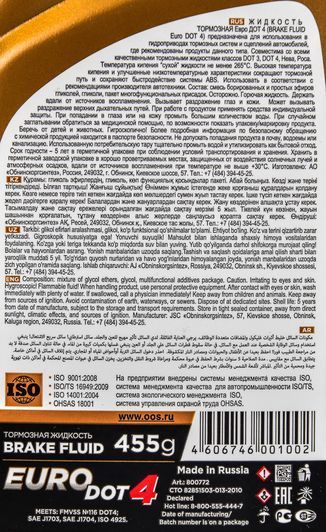 Sintec DOT 4 ABS, 0,45 л (800772) гальмівна рідина фото