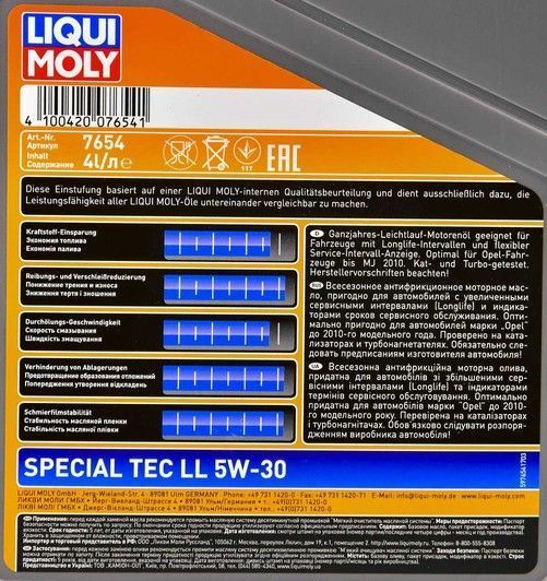 Liqui Moly Special Tec LL 5W-30 4 л, (7654) моторна олива фото