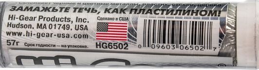 Холодная сварка Hi-Gear Белый титан HG6502 фото