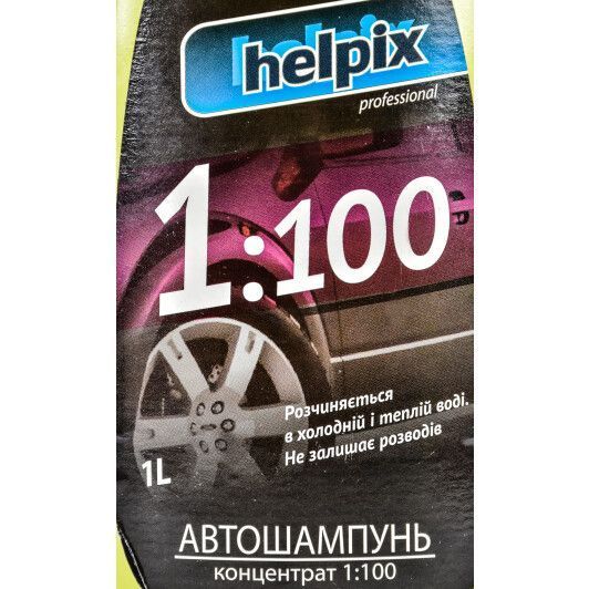 Концентрат автошампуню Helpix 1:100 фото