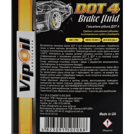 VIPOIL DOT 4, 0,5 л (332592) гальмівна рідина пластикова тара фото