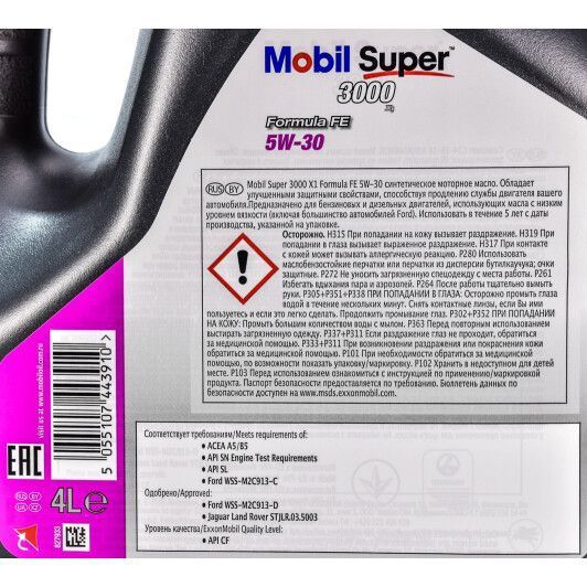 Mobil Super 3000 X1 Formula FE 5W-30 4 л, (152056) моторное масло фото