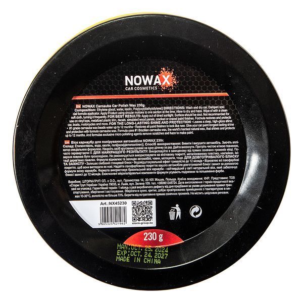 Nowax Carnauba Polish Wax, 230 мл (NX45230) твердий віск фото