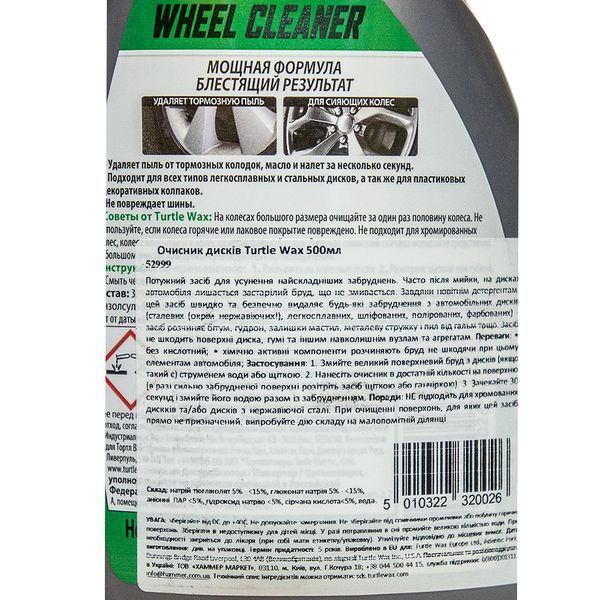 Turtle Wax Wheel Cleaner, 500 мл (FG6521) очиститель дисков фото