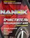 Чернитель шин Nanox Nanotechnology Tire Shine & Cleaner NX5347 650 мл NX5347 фото 2