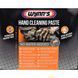Очищувач рук Wynns Hand Cleaning Paste цитрусовий W77405 фото 2