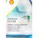 Shell Window De-Icer Strong, 500 мл (AT09S) розморожувач скла AT09S фото 3