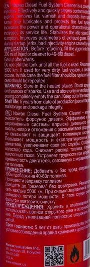 Nowax Diesel Fuel System Cleaner, 300 мл (nx30840) присадка фото