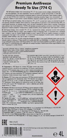 Готовий антифриз Shell Premium G11 синьо-зелений -38 &deg;C фото