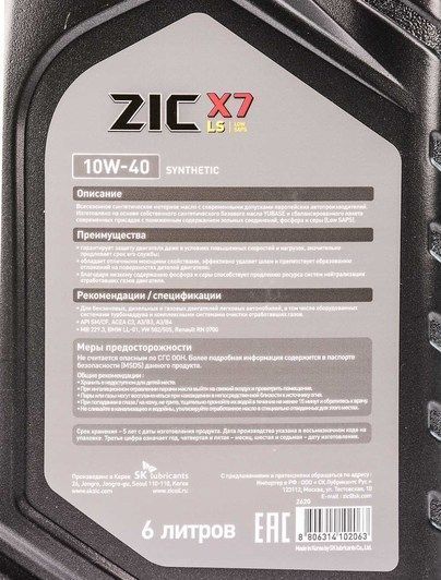 ZIC X7 LS 10W-40 6 л, (172620) моторна олива фото