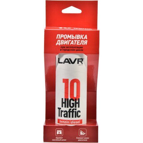 Lavr High Traffic 10 minute, 0,32 л (LN1009) промывка двигателя фото