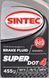 Sintec Super DOT 4, 0,45 л (990244) тормозная жидкость 990244 фото 2