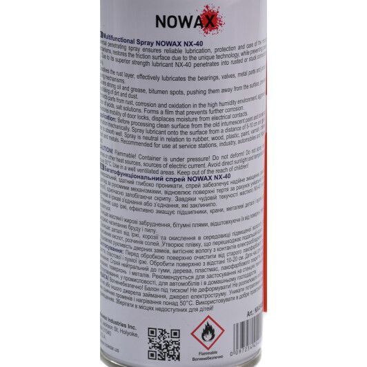 Nowax Cobra NX-40 многофункциональная смазка, 550 мл (NX55100old) фото
