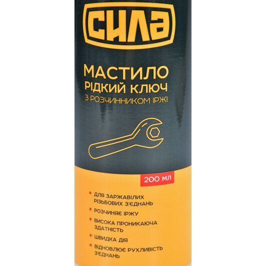 Смазка Сила Жидкий ключ, 200 мл (951526) фото