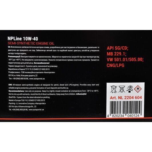 Nanoprotec NPLine SG/CD 10W-40 4 л, (NL2204604) моторное масло фото