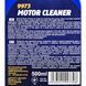 Mannol Motor Cleaner спрей, 500 мл (9973) очиститель двигателя 9973 фото 3