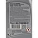 Ravenol Expert SHPD 10W-40 1 л, (1122105001) моторное масло 1122105001 фото 4