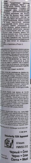 Клей 3M Glass Adhesive фото
