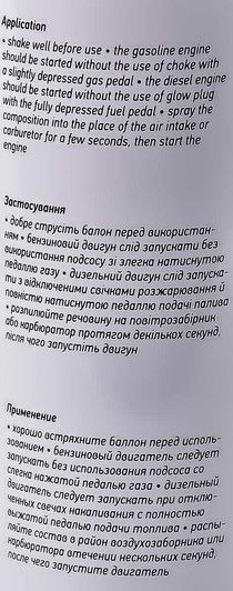 Axxis Low Temperature Start присадка фото