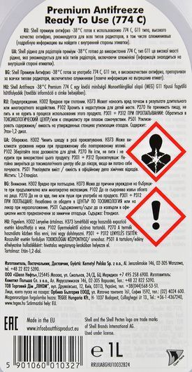 Готовий антифриз Shell Premium G11 синьо-зелений -38 &deg;C фото