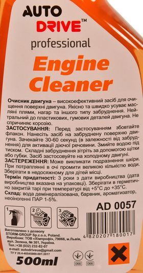 Auto Drive Engine Cleaner спрей, 500 мл (ad0057) очиститель двигателя фото