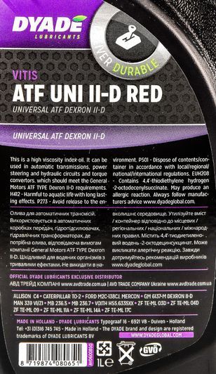 DYADE Vitis ATF UNI II-D, 1 л (080651) мінеральна трансмісійна олива фото