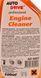 Auto Drive Engine Cleaner спрей, 500 мл (ad0057) очиститель двигателя AD0057 фото 3