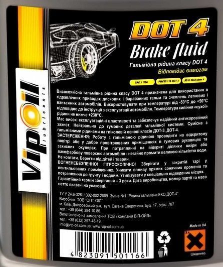 VIPOIL DOT 4, 0,37 л (0252533) гальмівна рідина пластикова тара фото