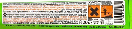 Xado Verylube Дизель Евро+ присадка фото