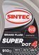 Sintec Super DOT 4, 0,91 л (800735) тормозная жидкость 800735 фото 2