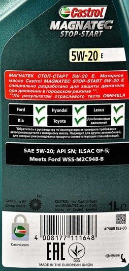 Castrol Magnatec Stop-Start E 5W-20 1 л, (MAGNATEC5W20ESS1L) моторное масло фото