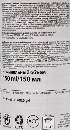 Presto Innenraum-Erfrischer апельсин спрей очищувач кондиціонера фото