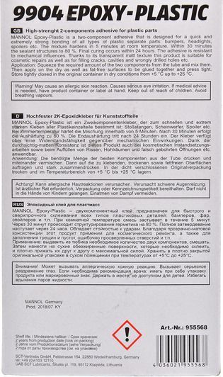 Клей SCT Німеччина Epoxy-Plastic фото