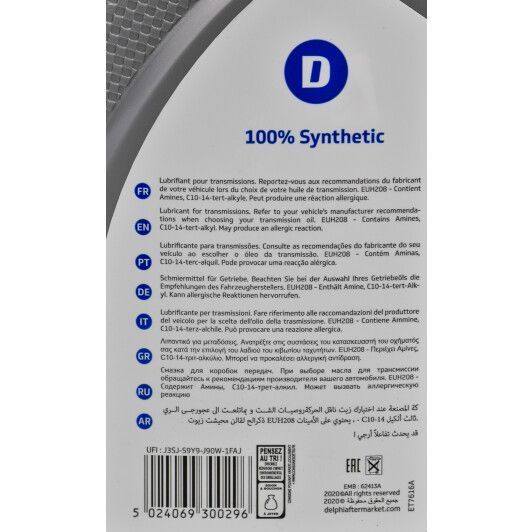 Delphi Gear Oil 4 GL-5 80W-90, 1 л (93892551) мінеральна трансмісійна олива фото