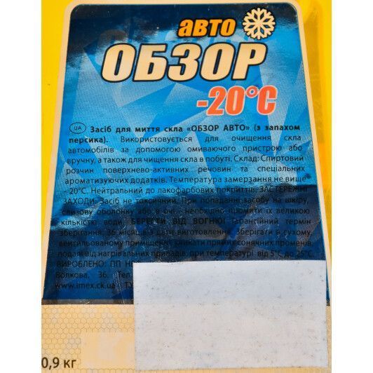 Омивач AutoTrade зимовий -20 &deg; С персик 1 л фото